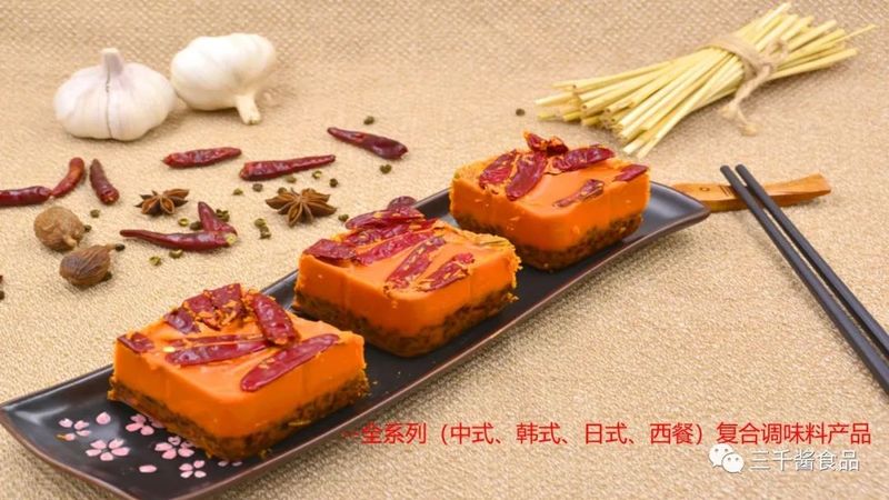 火锅底料
