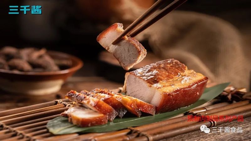 预制肉制品