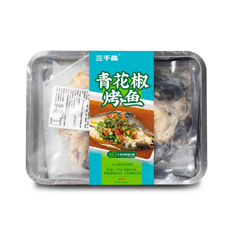 钢盘烤鱼（排挡）